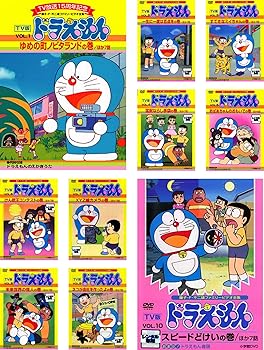 【中古】TV版 ドラえもん 1、2、3、4、5、6、7、8、9、10 レンタル落ち 全10巻セット マーケットプレイスDVDセット商品