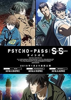 【中古】【39shop】PSYCHO-PASS★サイコパス Sinners of the System Case.1 罪と罰Case.2 First GuardianCase.3 恩讐の彼方に__全3巻セット購入描き下ろし収納BOX付(良い)|ドリエム店