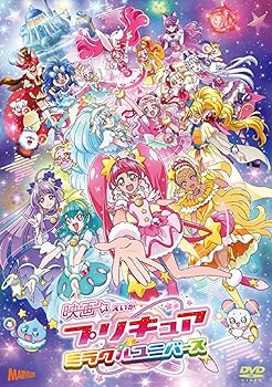 【中古】映画プリキュアミラクルユニバースDVD特装版