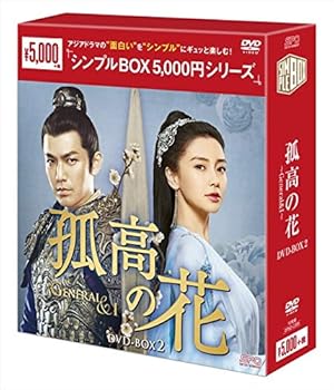 【中古】【39shop】孤高の花General&I★DVD-BOX2シンプルBOXシリーズ（非常に良い）｜ドリエム店