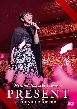 【中古】【39shop】岩崎宏美Hiromi★Iwasaki Concert PRESENT for you*for me DVD（良い）｜ドリエム店