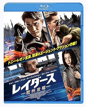 【中古】レイダース 欧州攻略 Blu-ray
