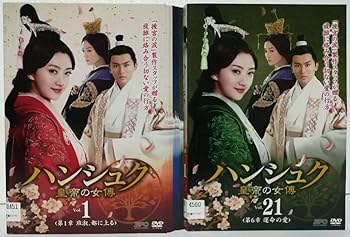 【中古】【39shop】ハンシュク★皇帝の女傅 レンタル落ち 全21巻セット マーケットプレイス DVDセット商品(非常に良い)|ドリエム店
