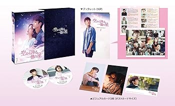 【中古】空から降る一億の星韓国版 Blu-ray BOX1