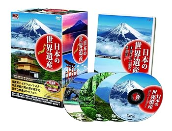 【中古】【39shop】日本の世界遺産★12枚組・15遺産収録 DVD(良い)|ドリエム店