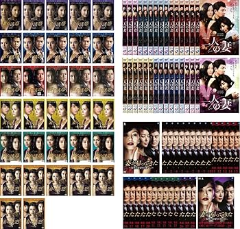 【中古】【39shop】妻シリーズ★妻の誘惑 全32巻 + 二人の妻 全30巻 + 妻が帰ってきた 全29巻 レンタル落ち 全91巻セット マーケットプレイスDVDセット商品(良い)|ドリエム店