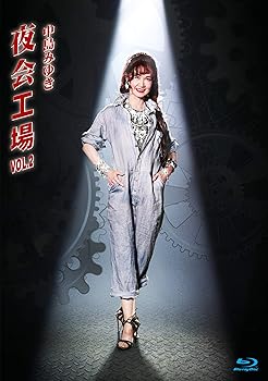 【中古】夜会工場VOL.2Blu-ray Disc