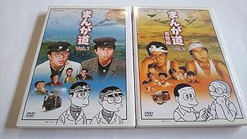 【中古】まんが道 全2巻セット