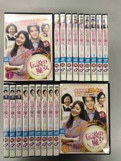 【中古】伝説の魔女愛を届けるベーカリー レンタル落ち全20巻セット