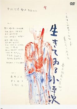【中古】怪異談 生きてゐる小平次 DVD