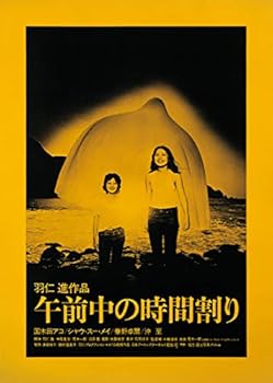 【中古】午前中の時間割り DVD