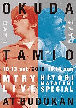 【中古】MTRY&ひとり股旅スペシャル2018@日本武道館なし DVD