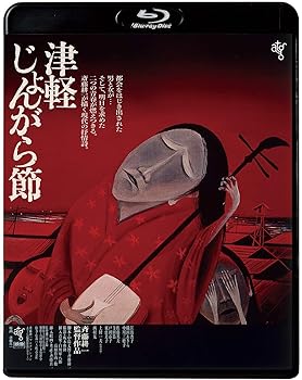 【中古】津軽じょんがら節 ≪HDニューマスター版≫ Blu-ray