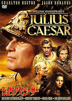 【中古】ジュリアス・シーザー DVD