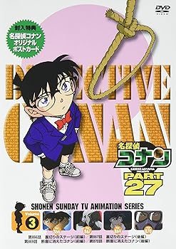 【中古】名探偵コナン PART27 Vol.3 DVD