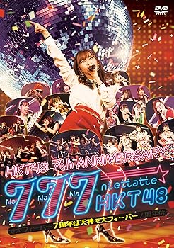 【中古】HKT48 7th ANNIVERSARY 777んてったってHKT48 7周年は天神で大フィーバーDVD3枚組