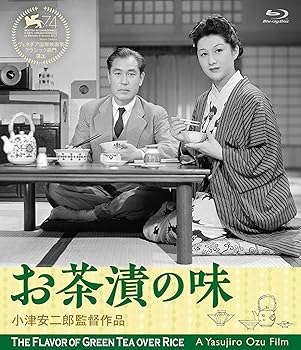 【中古】お茶漬の味 デジタル修復版 Blu-ray