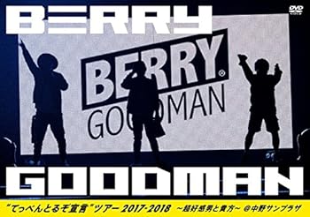 【中古】”てっぺんとるぞ宣言” ツアー2017-2018超好感男と貴方 @ 中野サンプラザ通常盤DVD
