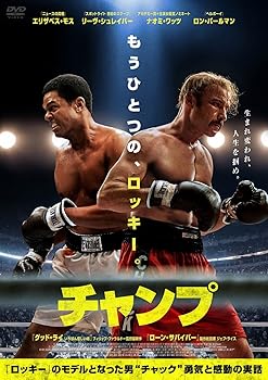 【中古】チャンプ DVD