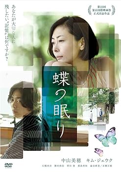 【中古】【39shop】蝶の眠り★DVD（非常に良い）｜ドリエム店