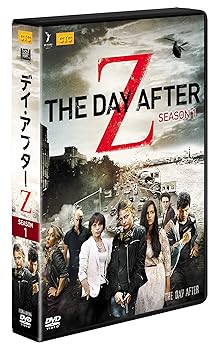【中古】デイ・アフターZ DVDコレクターズBOX