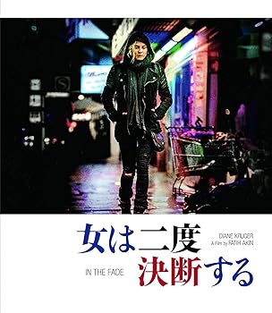 【中古】女は二度決断する Blu-ray