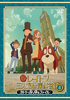【中古】【39shop】レイトン★ミステリー探偵社 カトリーのナゾトキファイル DVD Vol.4（非常に良い）｜ドリエム店 7,594円
