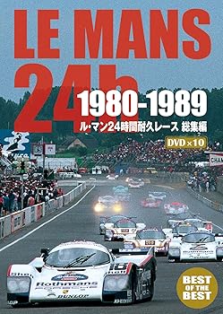 【中古】【39shop】BEST1980-1989★ル・マン24時間耐久レース 総集編 DVD(良い)|ドリエム店