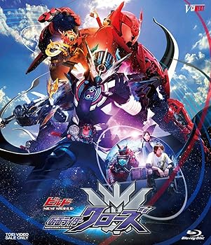 【中古】ビルド NEW WORLD 仮面ライダークローズ マッスルギャラクシーフルボトル版初回生産限定 Blu-ray
