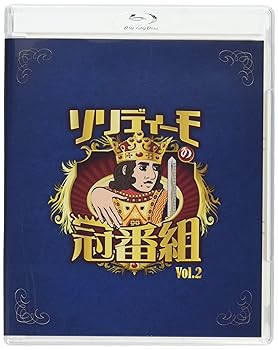 【中古】ソリディーモの冠番組2Blu-ray Disc2枚組