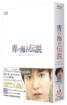 【中古】青い海の伝説韓国放送版 Blu-ray BOX1