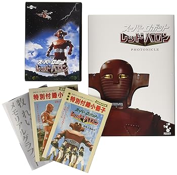 【中古】【39shop】スーパーロボット★レッドバロン コンプリートDVD-BOX(良い)|ドリエム店