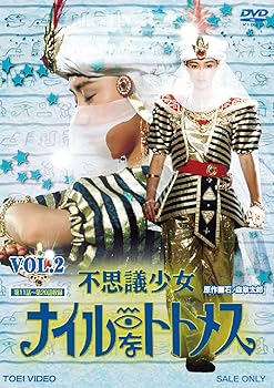 【中古】不思議少女ナイルなトトメス VOL.2 DVD