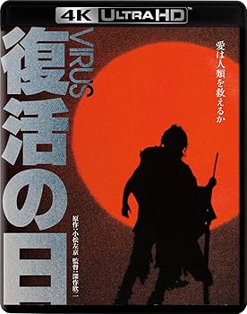 【中古】復活の日 4K Ultra HD Blu-ray