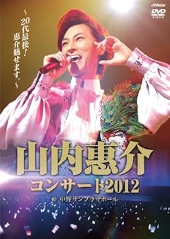 【中古】【39shop】山内惠介コンサート201220代最後!★惠介魅せます。 Blu-ray（良い）｜ドリエム店 6,408円