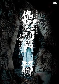 【中古】【39shop】47都道府県単独巡業傀露蒿儡ドキュメント盤初回限定盤★DVD(非常に良い)|ドリエム店