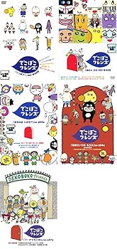 【中古】でこぼこフレンズ しっぽプー、あめとかさ、おちゃはいかが?、おきにいりのもうふ、ドーナツたくさん レンタル落ち 全5巻セット マーケットプレ