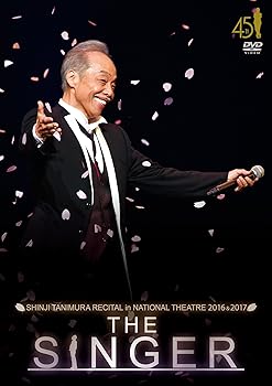 【中古】谷村新司リサイタル in 国立劇場THE SINGER2016 & 2017 DVD