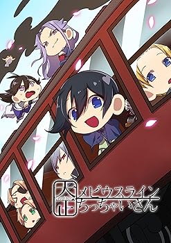 【中古】てれびあにめ 大正メビウスライン ちっちゃいさん DVD画像