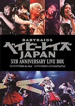 【中古】【39shop】ベイビーレイズJAPAN★5th Anniversary LIVE BOX シンデレラたちのニッポンChu!Chu!Chu! Blu-ray(非常に良い)|ドリエム店