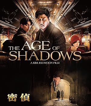 【中古】密偵 Blu-ray