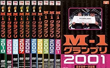 【中古】M-1 グランプリ 2001、2002、2003、2004、2005、2006、2007、2008、2009、2010 レンタル落ち 全10巻セット マーケットプレイスDVDセット商品