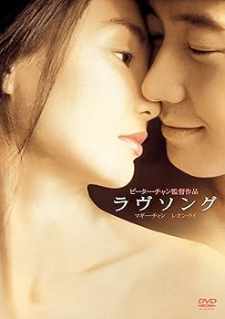 【中古】ラヴソング WB COLLECTIONAmazonDVDコレクション DVD