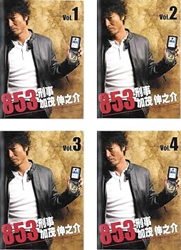 【中古】【39shop】853★刑事 加茂伸之介 レンタル落ち 全4巻セット マーケットプレイスDVDセット商品（非常に良い）｜ドリエム店