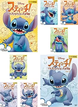 【中古】【39shop】スティッチ!★いたずらエイリアンの大冒険 レンタル落ち 全8巻セット マーケットプレイスDVDセット商品(良い)|ドリエム店