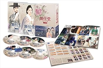 【中古】師任堂サイムダン、色の日記 完全版DVD-BOX3 6枚組:本編DISC5枚+DISC1枚
