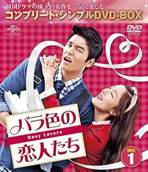 【中古】バラ色の恋人たち BOX4 コンプリート・シンプルDVD-BOX5,000円シリーズ期間限定生産