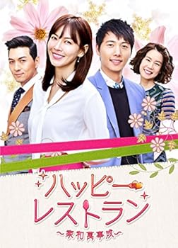 【中古】ハッピー・レストラン家和萬事成 BOX4 DVD