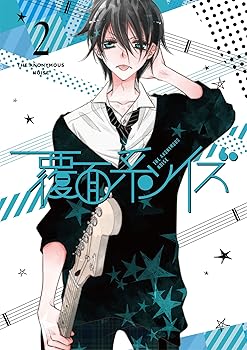 【中古】覆面系ノイズ Vol.2初回仕様版Blu-ray