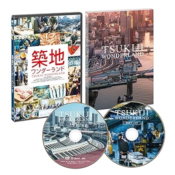 【中古】TSUKIJI WONDERLAND築地ワンダーランド DVD 7,170円